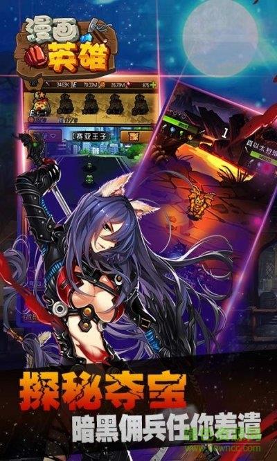 漫画英雄3d