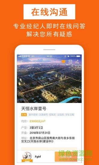 鑫房链  v3.5.3图2