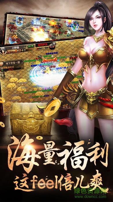 赤焰屠龙  v2.2.0图4