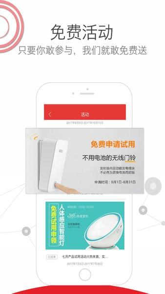 家核优居  v6.0.0图3