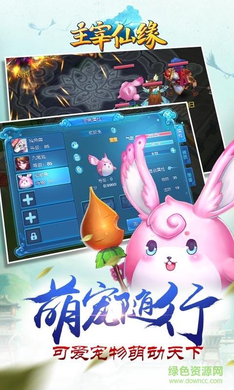 主宰仙缘手游  v1.0图4