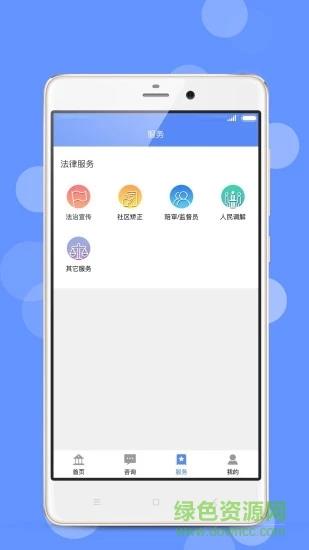 苏高新公共法律服务  v0.0.49图2