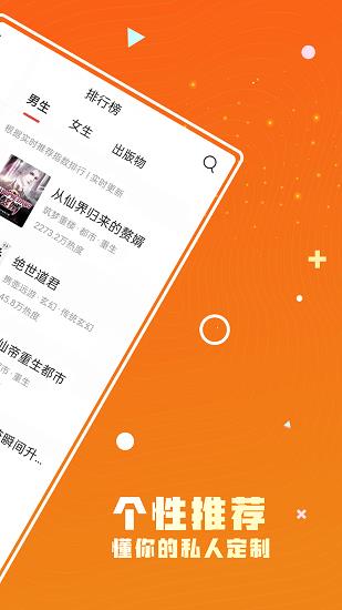 火爆小说最新版  v1.0.0图3