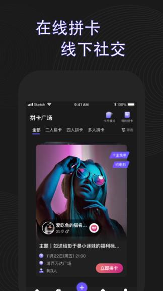 浪人工巢  v3.7.3图2