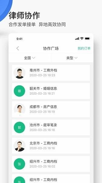 无讼律师  v9.9.35图3