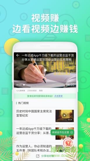 赚钱阅文赚