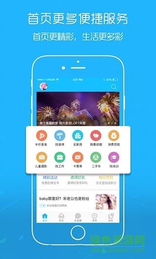 自贡在线盐都杂谈  v5.4.1.26图4