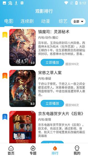 琅琊影视  v4.5.3图1