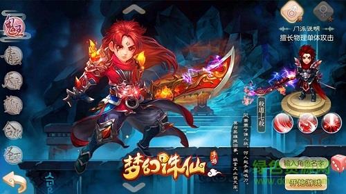 梦幻诛仙手游360版  v1.3.0图1