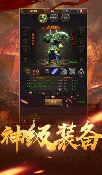 冰火之篆传奇  v1.7图1