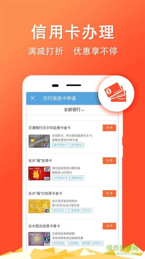 东莞公积金查询  v1.9.0图3