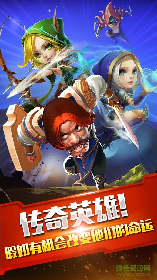 魔兽传奇  v1.4.2图3