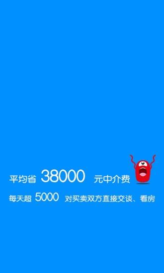 真房买卖