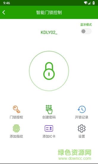 wilink智能家居  v6.4.22图4