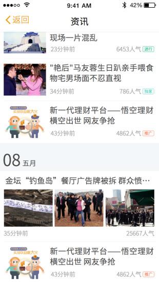 扬州生活网  v5.6.2图3