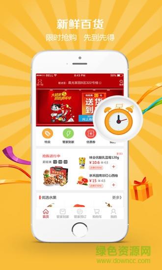 大管家商城  v2.1.4图4