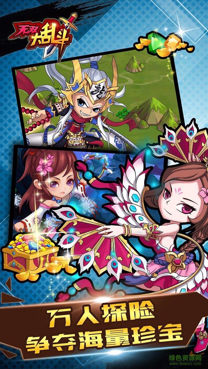 无双大乱斗  v1.2.4图3