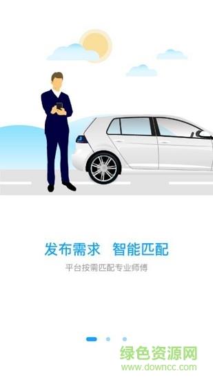 大湖车务  v2.2.5图3