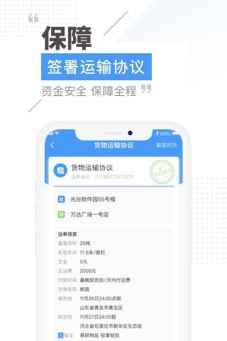 安鸽供应链  v1.2.1图2