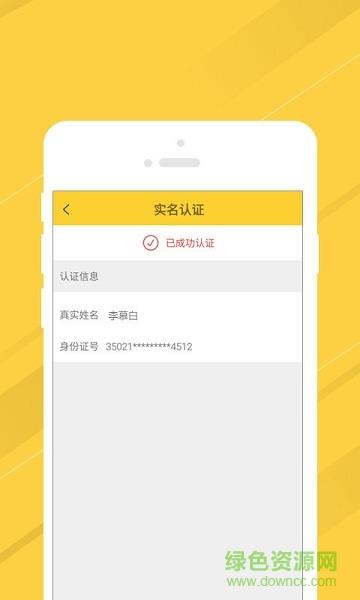 叫我修吧商家端  v3.4.1图4