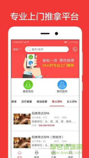 33上门  v1.8.3图3