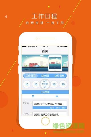 小宝销售  v2.2.8图4