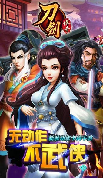 刀剑传奇(Reclaiming the Blade)  v1.8.1图1