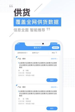 安鸽供应链  v1.2.1图1