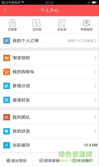 过日子优惠  v6.38.6图1
