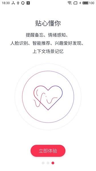 深思考机器人  v4.2图2