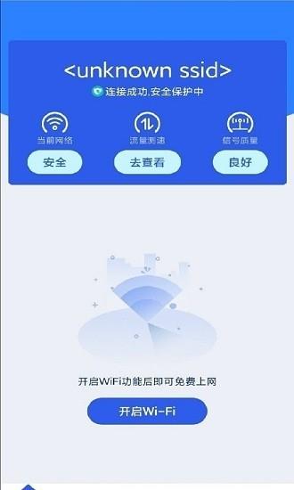 轻松家居遥控器  v1.1.9图1