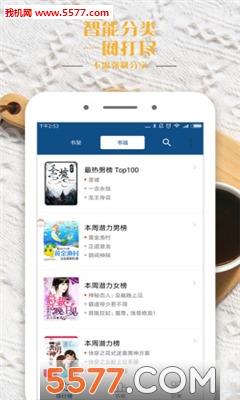 笔趣阁全本小说手机版  v1.1.2图3