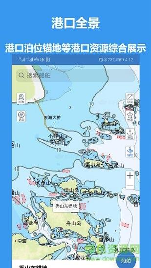 江海e行