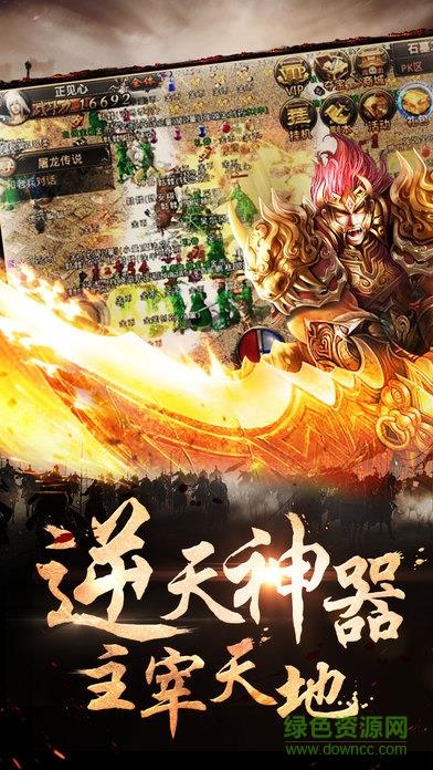 赤焰屠龙