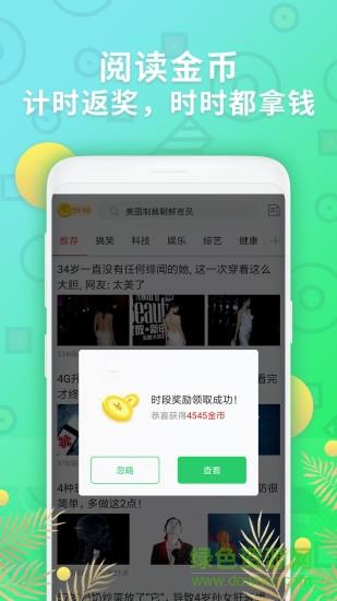 赚钱阅文赚  v4.0.0.3图4