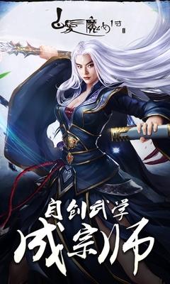 白发魔女传九游版  v1.8.0图5