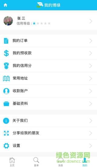 博绿固废直卖