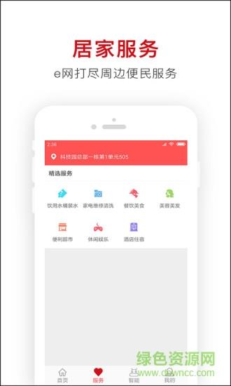 邦生活  v6.0.4图1