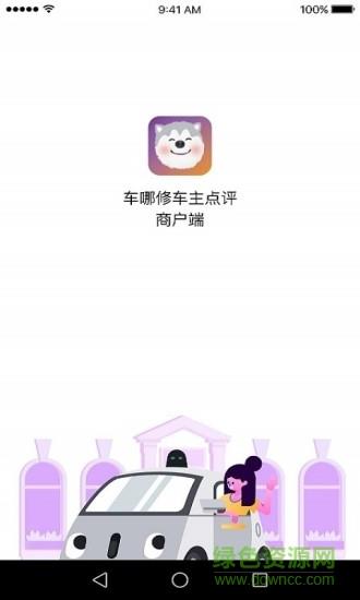 由店到店  v2.7.2图1