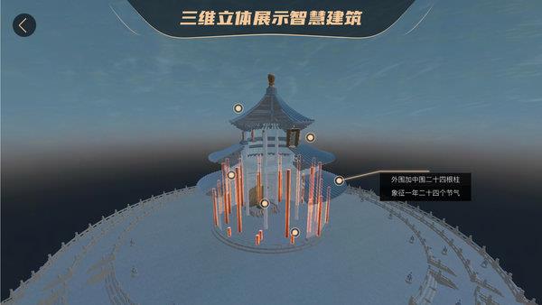 易览世遗  v1.0.0图2