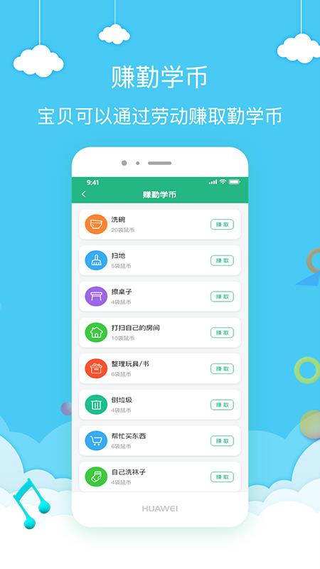 护航家  v2.6.5图4