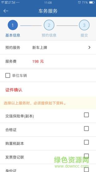 车务之家  v2.4.1图1