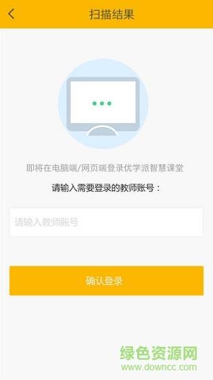 优学派服务支持