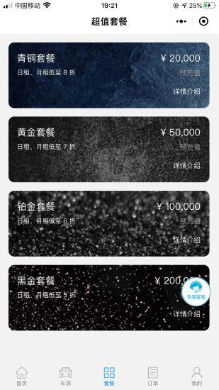 小鹅租车  v1.0.0图3