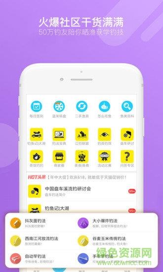 17钓鱼  v7.4.3图4