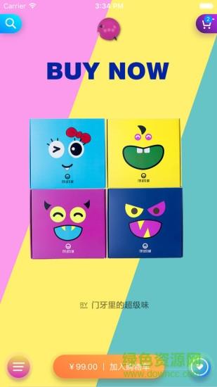 门牙  v3.1.0图3