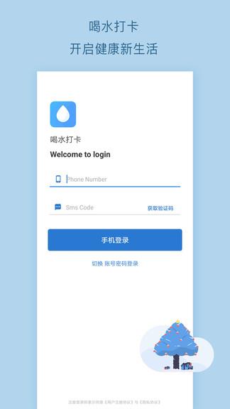 喝水打卡  v3.5图4