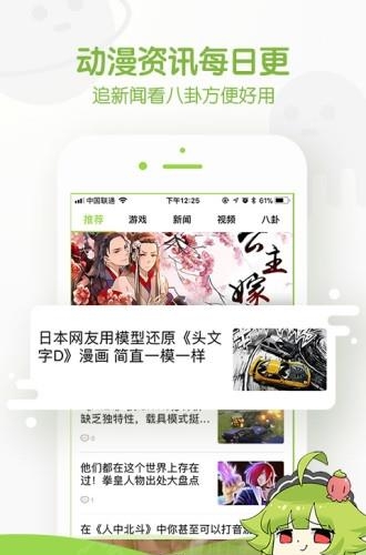 追追漫画最新官方版