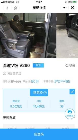 小鹅租车  v1.0.0图4