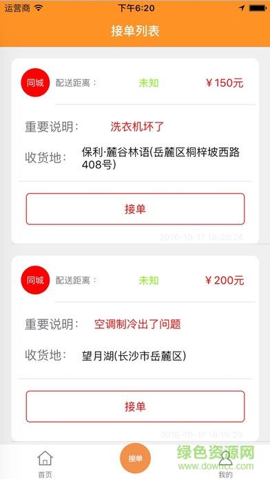 人人维修  v40图4